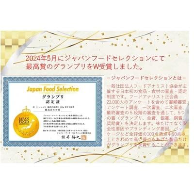 株式会社久代　『一庄』海苔の佃煮100g