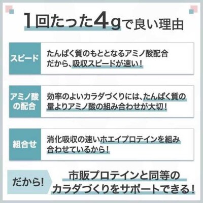 味の素 アミノバイタル アミノプロテイン 30本 粉末 スティック アミノ酸 ホエイ カシス味