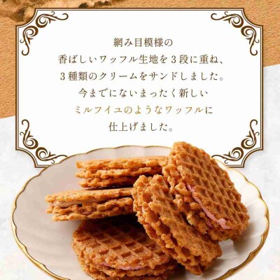 ミルフレット18個入　MF-D
