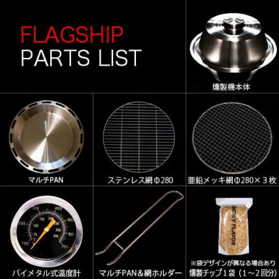 世界初　冷燻機能搭載　ヘラ絞り加工によるステンレス製大型オーブン燻製機