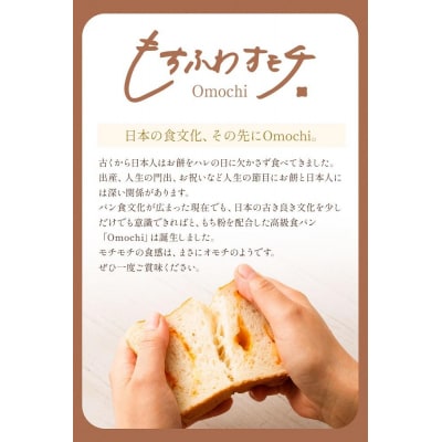 川崎生まれの高級食パン「もちふわオモチ」プレーン1箱&チーズ1箱