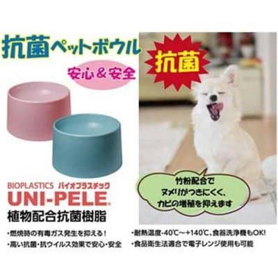 【ナチュラルピンク】ユニペレUNI-PELE　バイオプラスチック　竹粉配合　抗菌　ペットボウル(小)