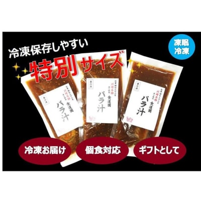川崎の老舗焼肉「食道園」冷凍バラ汁3点セット