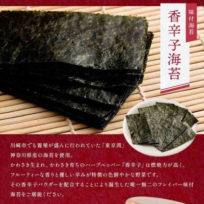 香辛子海苔 セット 180枚 ( 60枚 × 3缶 ) 海苔問屋 高喜商店 箱入り