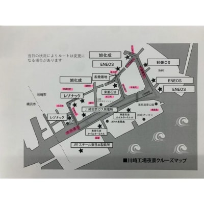 川崎工場夜景屋形船クルーズ乗船クーポンと川崎工場夜景特製グッズ3点セット　1名様分