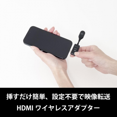 HDMIワイヤレスアダプター　USB-C タイプ(iPhone/スマホ用)