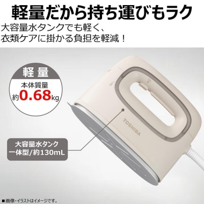 東芝 衣類スチーマー コード付 パワフル連続スチーム TAS-V70(N) アイロン 家電 生活家電