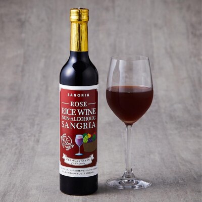 ライスワイン　ノンアルコール　サングリア　ロゼ　1本×500ml