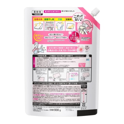 【花王】ハミング消臭実感ローズ 詰替え930g×9