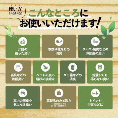 川崎そだち　青森ひばの杜ニオイトリMASHUUスプレー100ml 携帯用2本セット