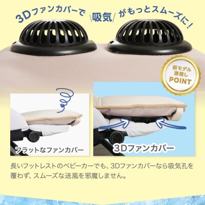 ちゃいなび ツインファンシート イージーコンフィージェミニ(ブラック)