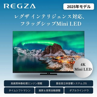 TVS REGZA【標準設置費込み】液晶テレビ REGZA (レグザ) 85V型 (要事前見積)