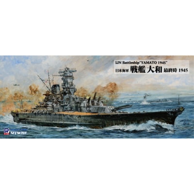 1/700  日本海軍 戦艦 大和 最終時 プラモデル