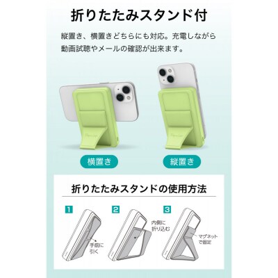 急速充電ワイヤレスモバイルバッテリー 10000mAh MagSafe対応【ピクニックグリーン】