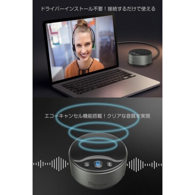 多摩電子工業株式会社・スピーカーフォン USB-Cケーブル付属 PR-SK95CK【ブラック】