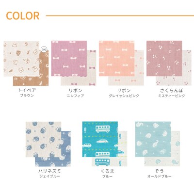 【くるまブルー】6重ガーゼ　おなかけっと　バスタオル　60×120cm