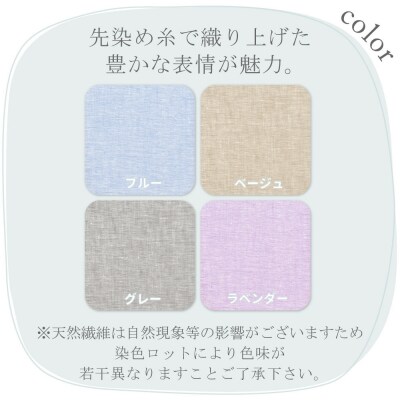 【ラベンダー】麻わた入りフレンチリネン麻敷きパッド　りんね　シングルサイズ　100×200cm