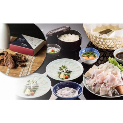 【とらふぐ亭】福楽セットお食事券＜4名様分＞【国産高級とらふぐ使用】