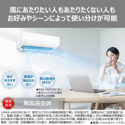 東芝　エアコン【標準設置費込み】フラッグシップモデル　8畳　RAS-V251DR(W)
