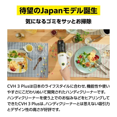 ケルヒャーハンディクリーナー CVH3Plus|コンパクトで卓上や車掃除にぴったり