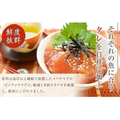 【定期便 全2回】まぐろ・かつお丼ぶりセット 4種10食分×2回 計20個【FW005】