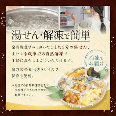 【エスペランサ】京都・祇園 鮨・割烹「有吉」監修 八坂和惣菜セット