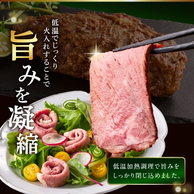 4年ぶりに復活!【衣浦グランドホテル】和風ローストビーフ 400g(+特製ソース)H019-013