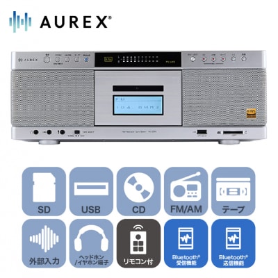 AUREX ハイレゾ対応SD/USB/CDラジオカセットレコーダー AX-KCR90(S)