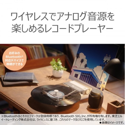 AUREX Bluetooth対応 レコードプレーヤー AX-RP10(W)