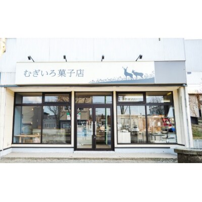 夏季限定 焼菓子詰め合わせセット 7個入り