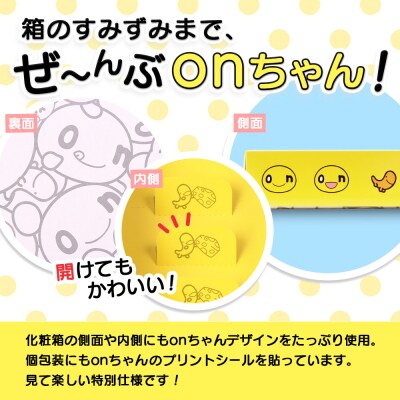 月寒おんぱん チーズあん(12個入り)【17005101】