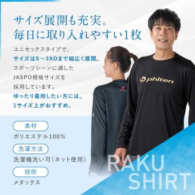 【ファイテン】RAKUシャツ長袖(ロゴ入り)ブラック/ゴールド〈Oサイズ〉|京都 人気ブランド 