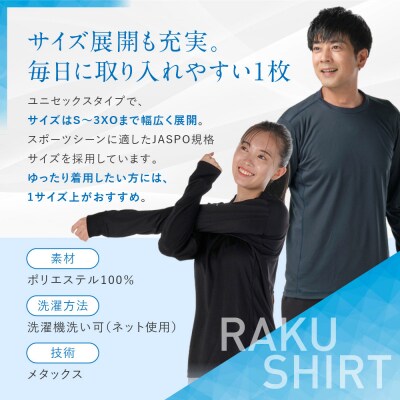 【ファイテン】RAKUシャツ長袖(無地)ブラック〈2XOサイズ〉|京都 人気ブランド シャツ