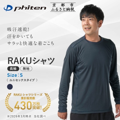 【ファイテン】RAKUシャツ長袖(無地)ネイビー〈Sサイズ〉|京都 人気ブランド シャツ