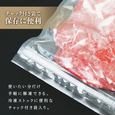 【鹿児島県産】黒毛和牛 赤身 切り落とし 1kg(500g×2)