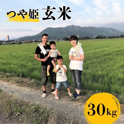 【2026年11月～発送】令和8年産　つや姫(玄米)30kg　0079-2630