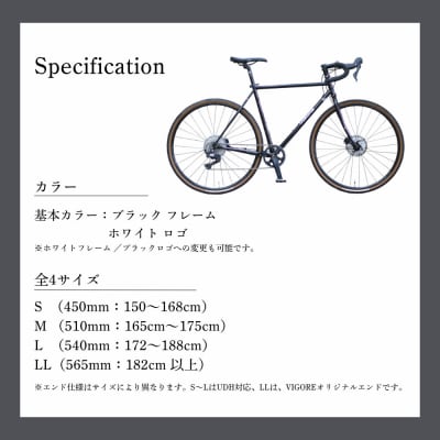 【VIGORE】山と旅の自転車プラス GRX600(1×11速)(自転車,オリジナル自転車)