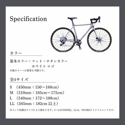 【VIGORE】山と旅の自転車プラス GRX600(1×11速 / マット・チタンカラー)(自転車)