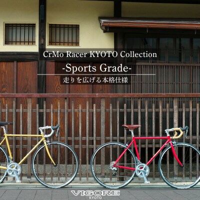 【VIGORE】CrMo Racer KYOTO Collection Sports Grade