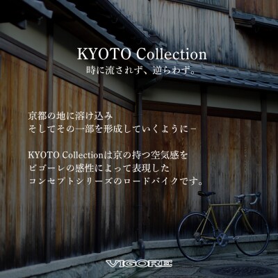 【VIGORE】CrMo Racer KYOTO Collection Sports Grade