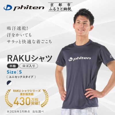 【ファイテン】RAKUシャツ半袖(ロゴ入り)ネイビー/ホワイト〈Sサイズ〉|京都 人気ブランド