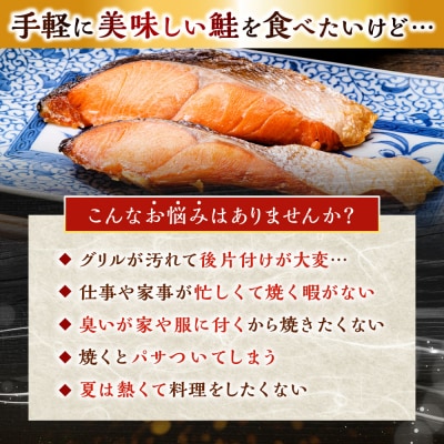 【5営業日以内発送】 紅さけ焼き切身 レンジでチン 8パック ふるさと納税 魚 