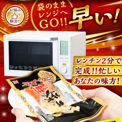 【5営業日以内発送】 紅さけ焼き切身 レンジでチン 6パック サケ さけ 紅鮭 レンジ 簡単 時短 