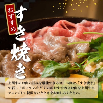 牛肉 すき焼き 肩 ロース 【上州牛】 1.0kg 群馬 県 千代田町 ch013-008