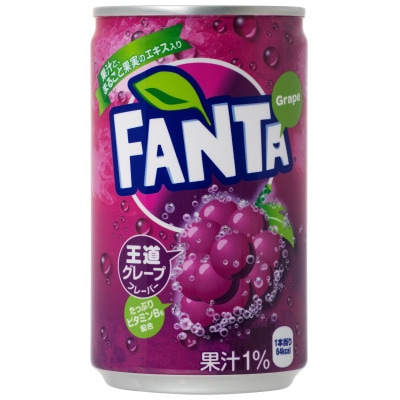 【コカ・コーラボトラーズジャパン株式会社】ファンタ グレープ　160ml缶　1ケース30本入り