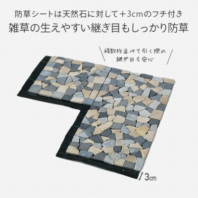 山善 天然石マット 防草シート付き 10枚セット STM-30BS(BE) 【kt114-024】