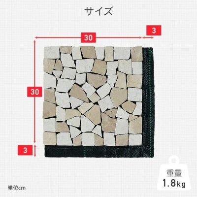 山善 天然石マット 防草シート付き 10枚セット STM-30BS(BE) 【kt114-024】
