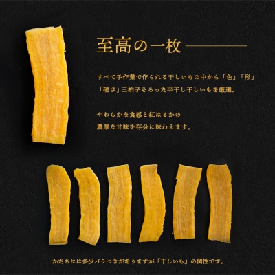 茨城県産 プレミアム 干し芋 個包装 24枚入(40g以上×24枚入)