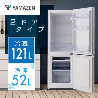 2ドア冷凍冷蔵庫 173L YFR-D170(W) 【kt114-038】