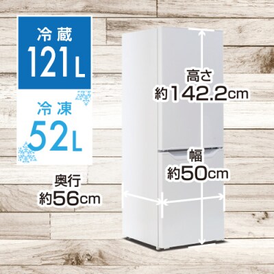 2ドア冷凍冷蔵庫 173L YFR-D170(W) 【kt114-038】